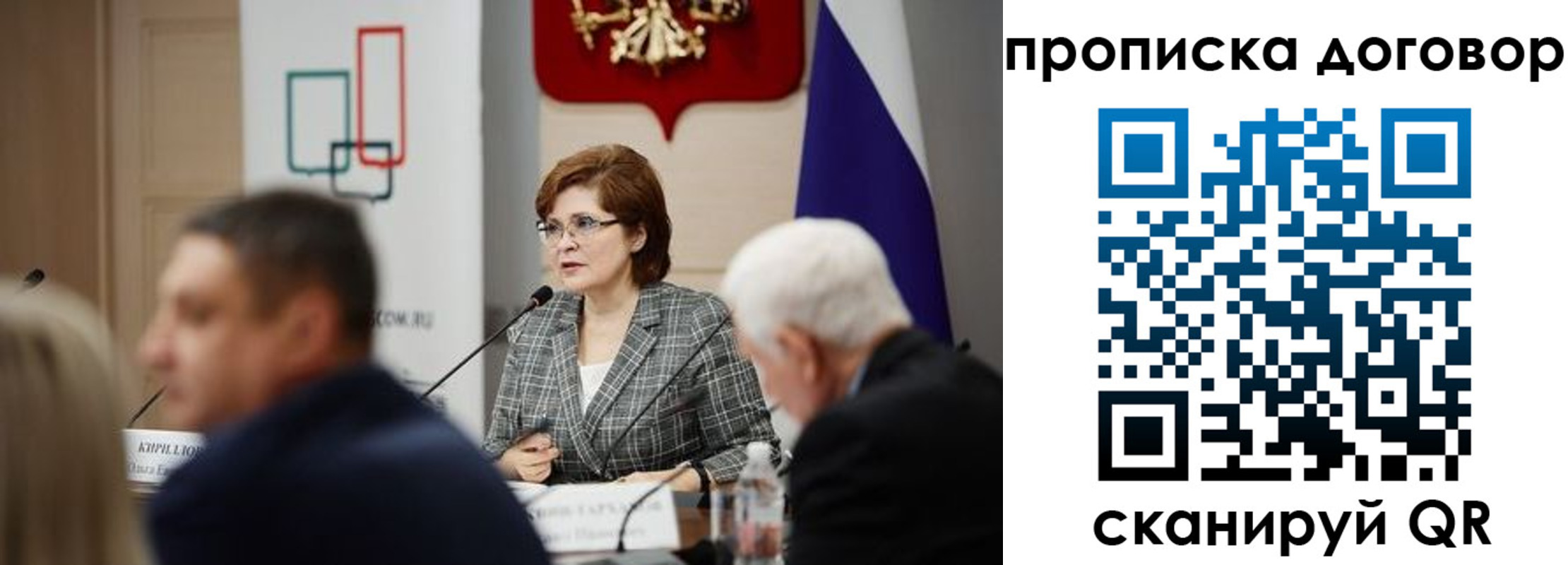 прописка в квартире в Копейске