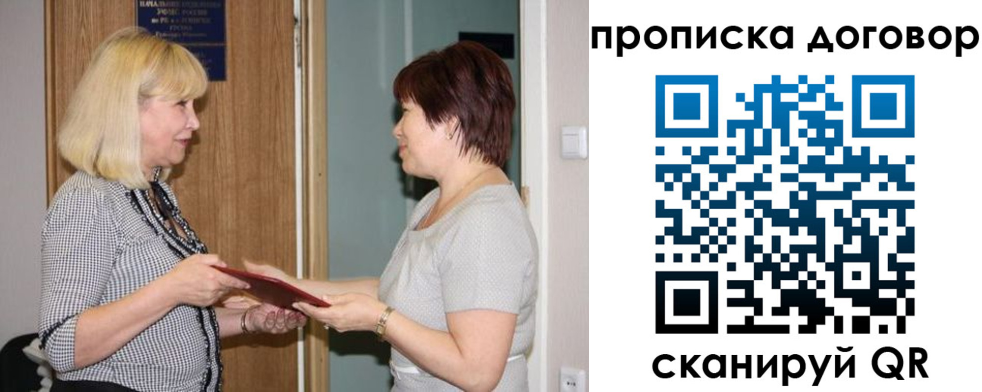 прописка в квартире в Копейске