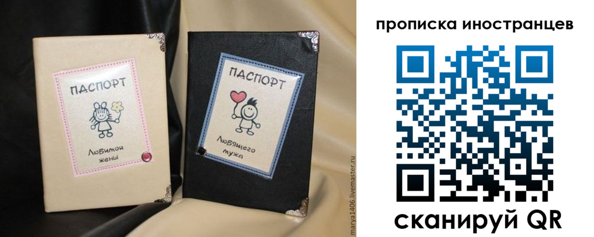 прописка в квартире в Копейске