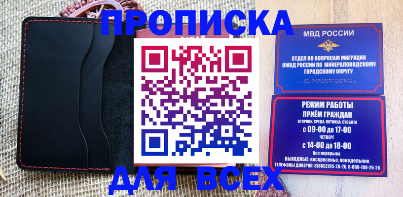 временная регистрация надежно в Копейске