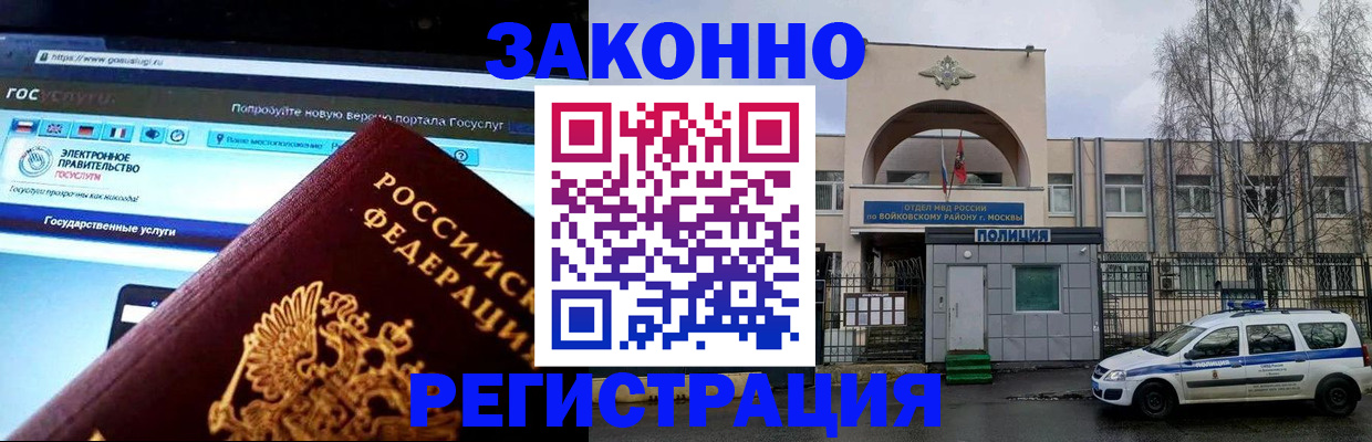 временная регистрация поиск в Копейске